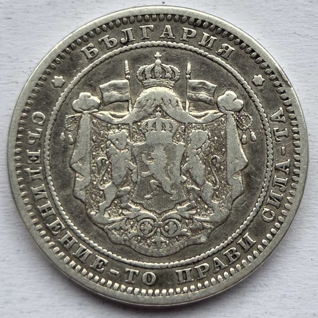  Bulgarien: 2 Leva 1882   