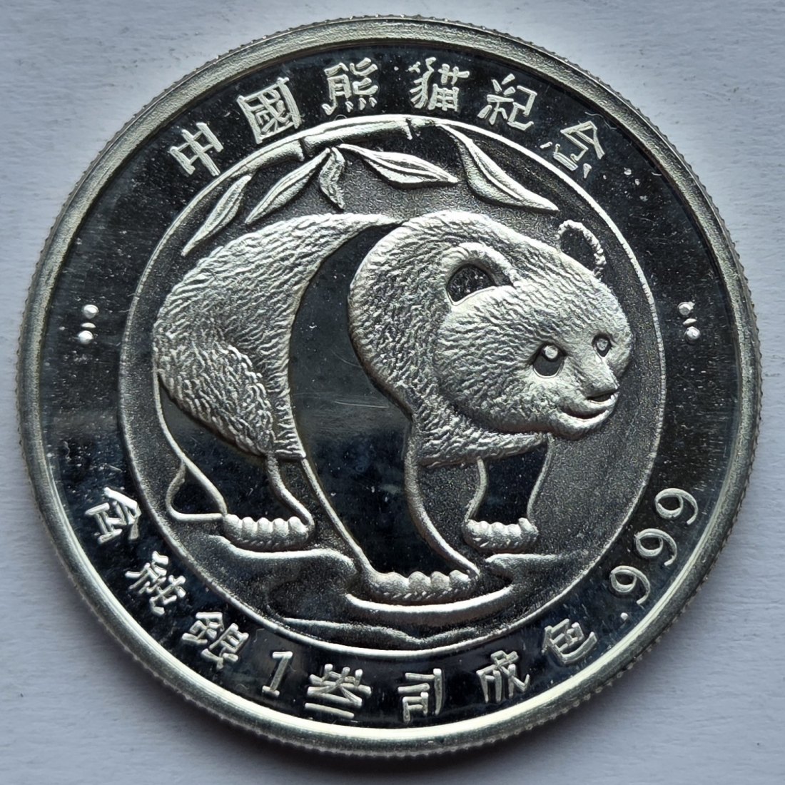  China: Silberunze Panda 1987   