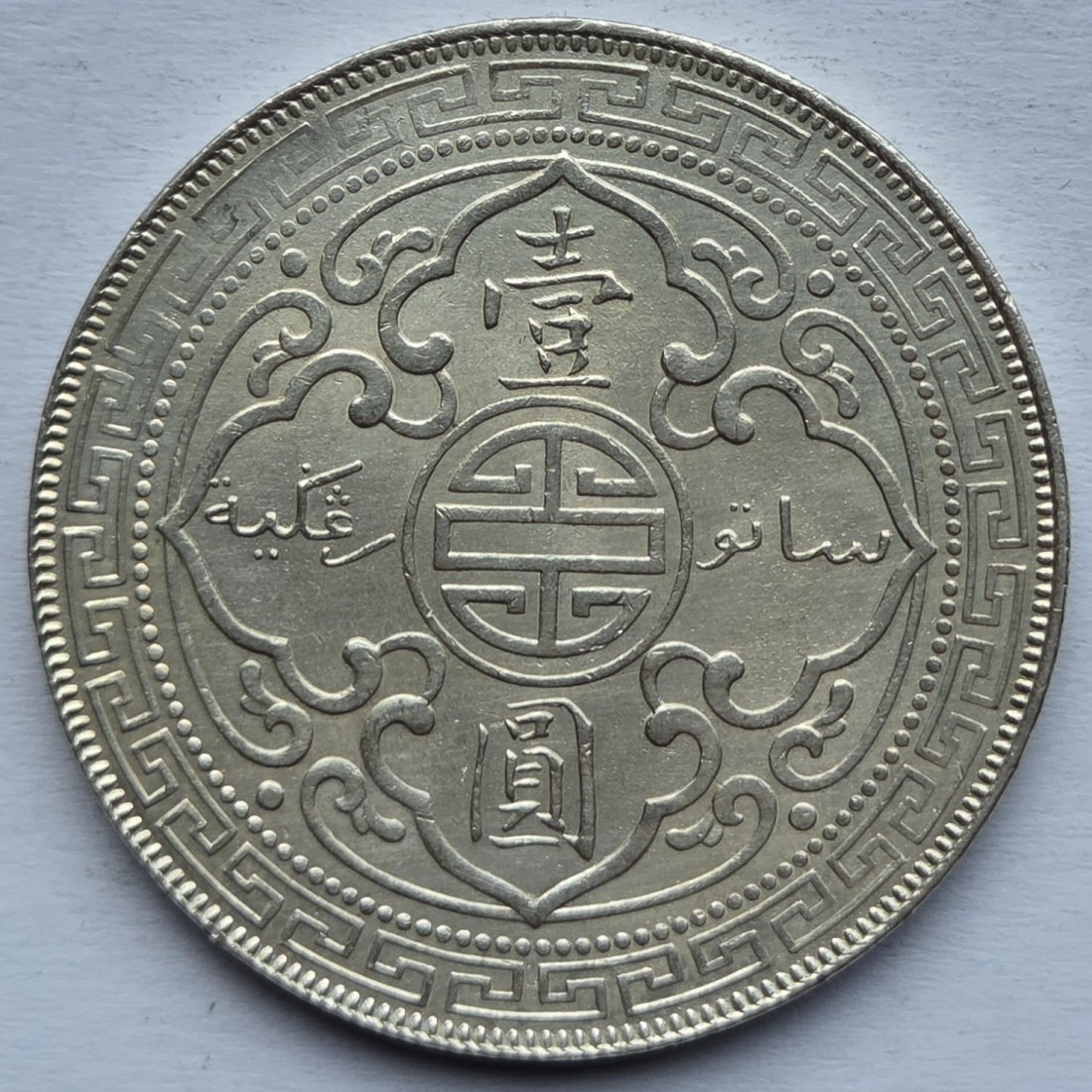  Vereinigtes Königreich: Trade-Dollar 1899   