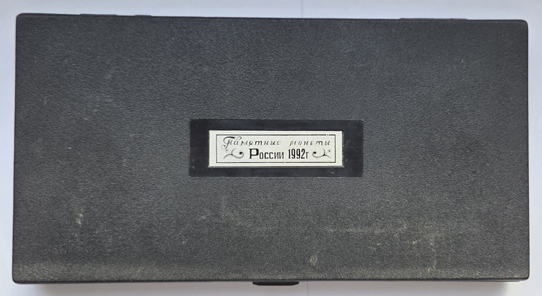  Russland: Set aus zehn Gedenkrubeln in Proof/PP von 1992   