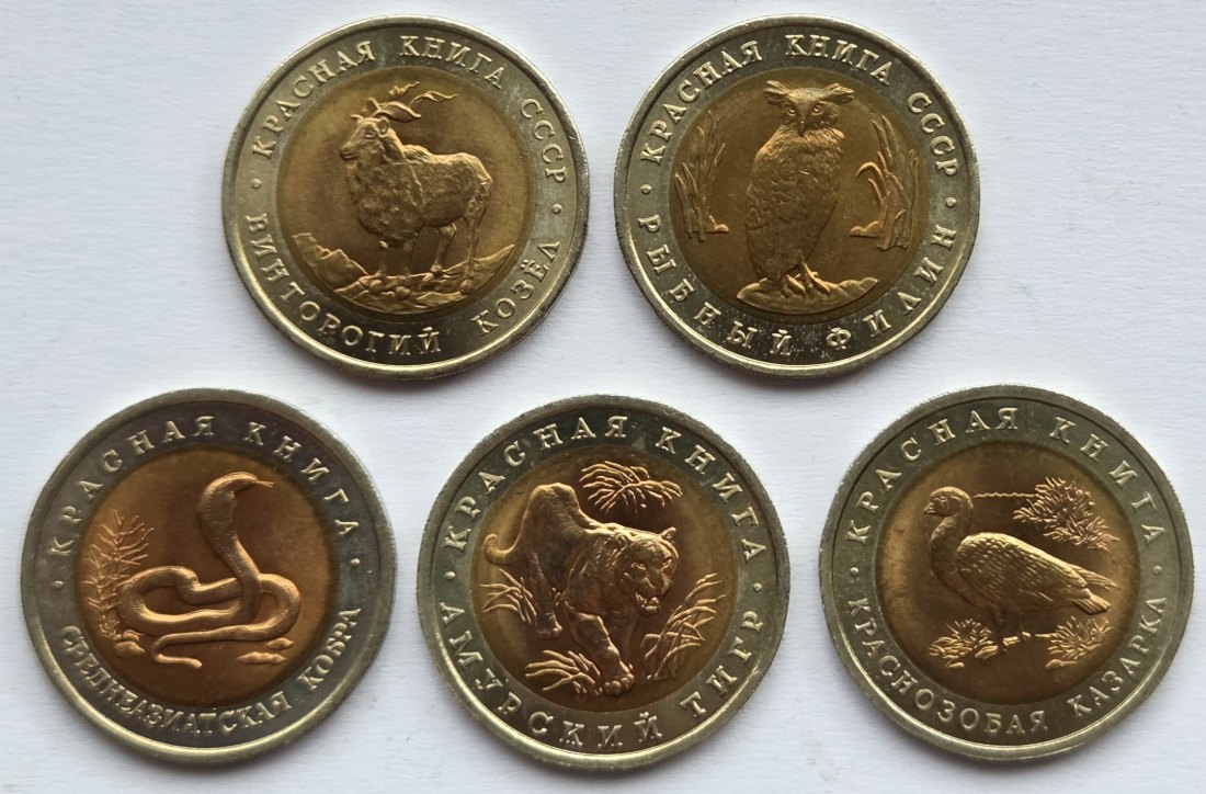  Russland: Lot aus fünf Tierrubeln 1991/1992   