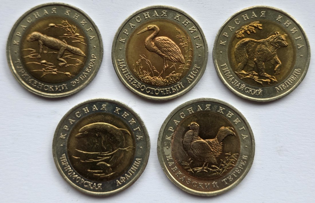  Russland: Lot aus fünf Tierrubeln 1993   