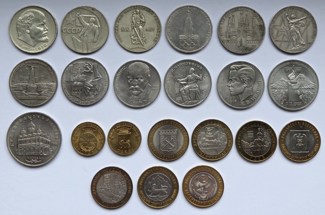  Sowjetunion/Russland: Lot aus 22 verschiedenen Gedenkrubeln   