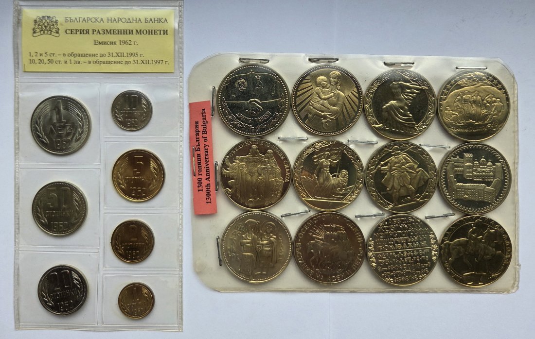  Bulgarien: Lot aus zwei Münzsets   