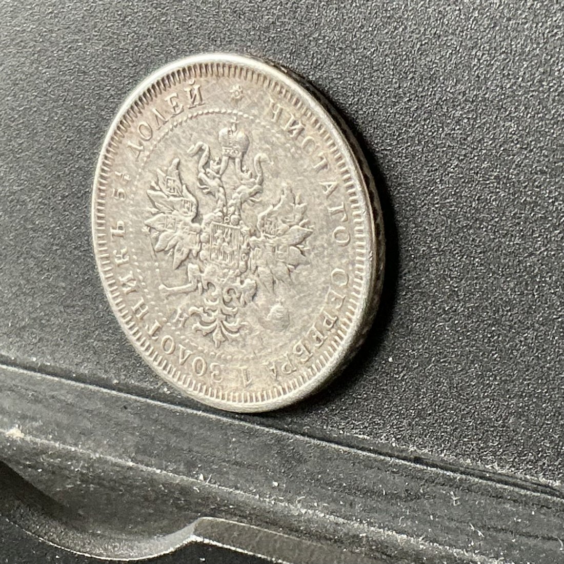  Russland: Kaiser Alexander II. der Befreier (1855 - 1881) 25 Kopeken Jahr 1877 Silber   