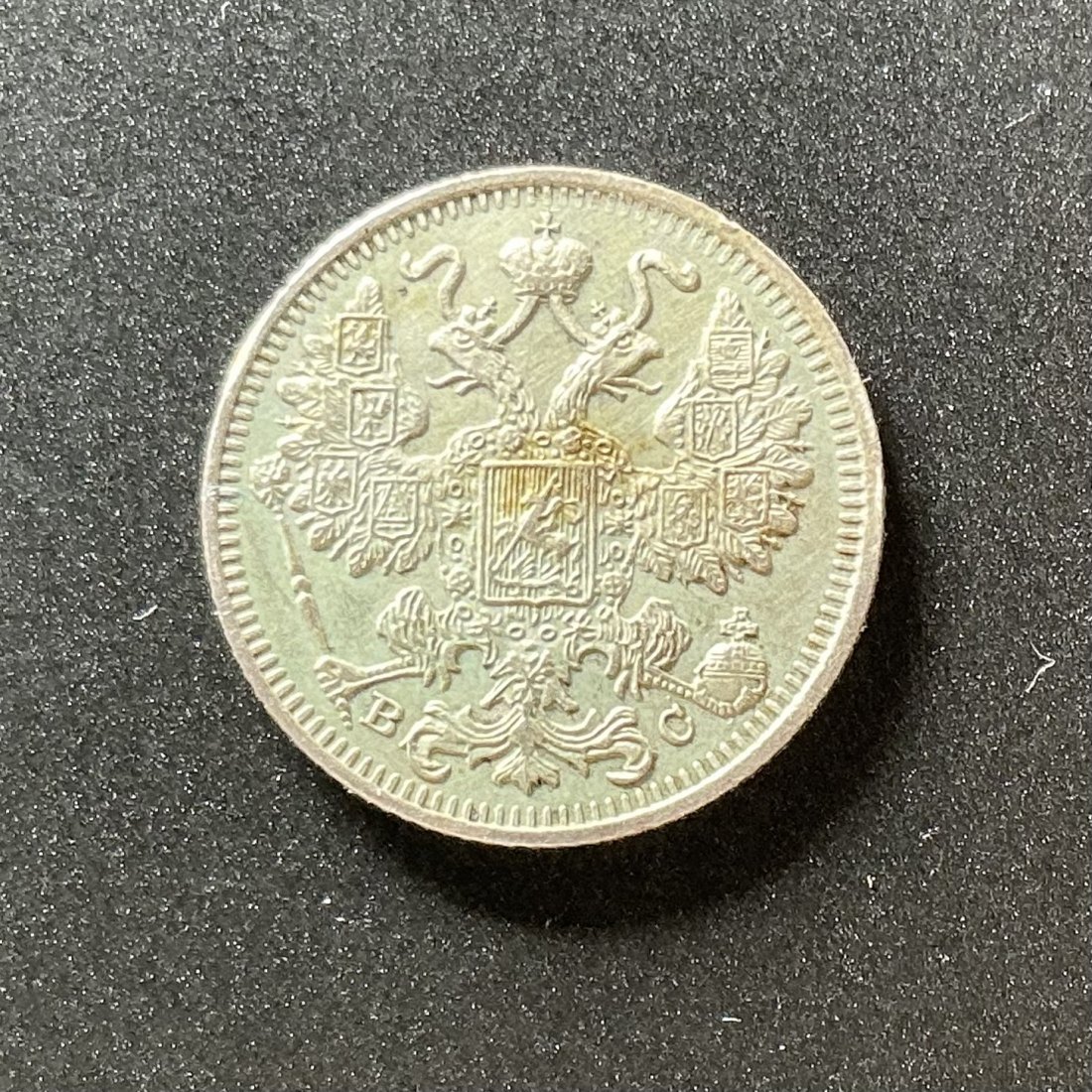  Russland: Russisches Kaiserreich Nikolaus II 15 Kopeken 1916 Silber   