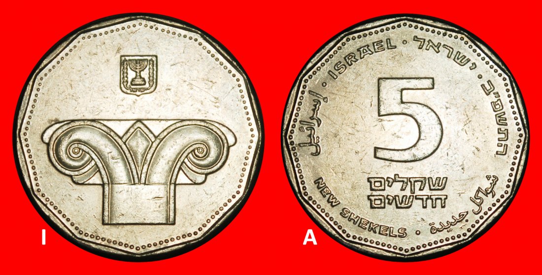  Ⰺ ANTIKE SÄULE (1990-2017):PALÄSTINA (israel)★5 NEUE SCHEKEL 5782 (2022)! ENTDECKUNG★OHNE VORBEHALT!   