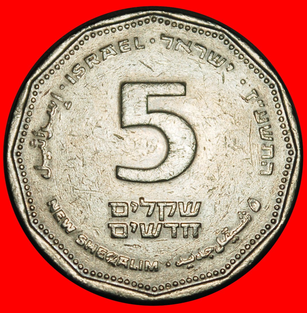  Ⰺ ANTIKE SÄULE (1990-2022):PALÄSTINA (israel)★5 NEUE SCHEKEL 5777 (2017) STEMPEL I E★OHNE VORBEHALT!   