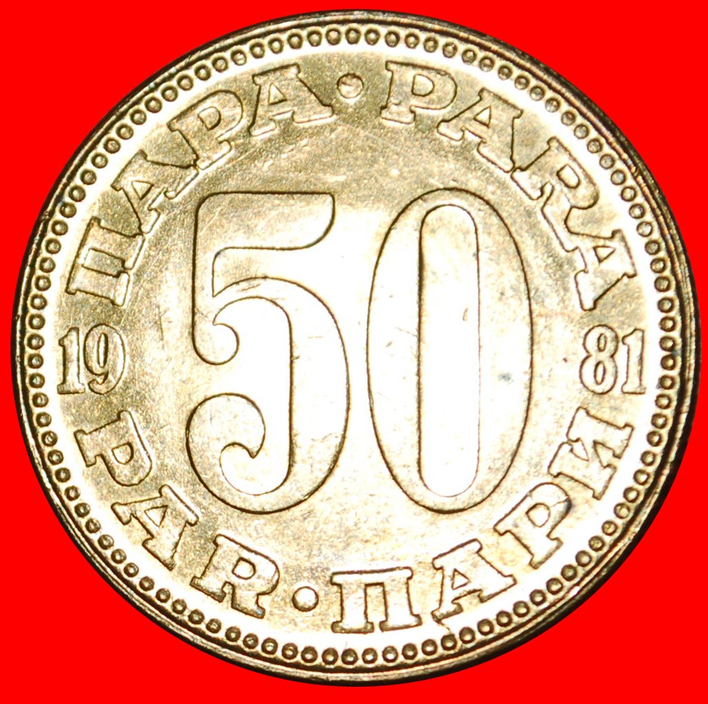  Ⰺ COMMUNIST STAR (1965-1981): YUGOSLAVIA ★ 50 PARAS 1981 MINT LUSTRE!★LOW START ★ NO RESERVE!   