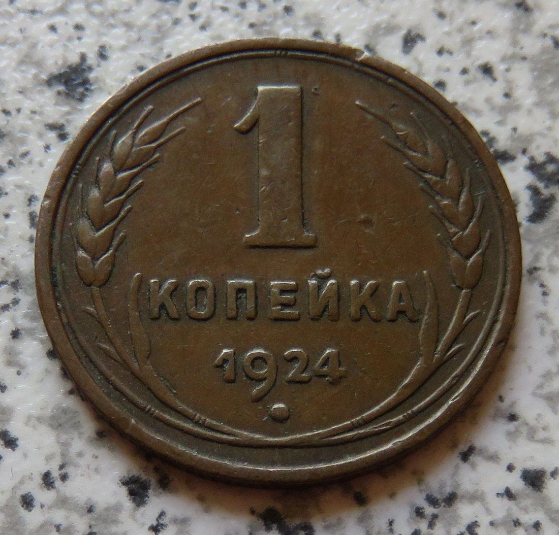  Sowjetunion 1 Kopeke 1924, Riffelrand   