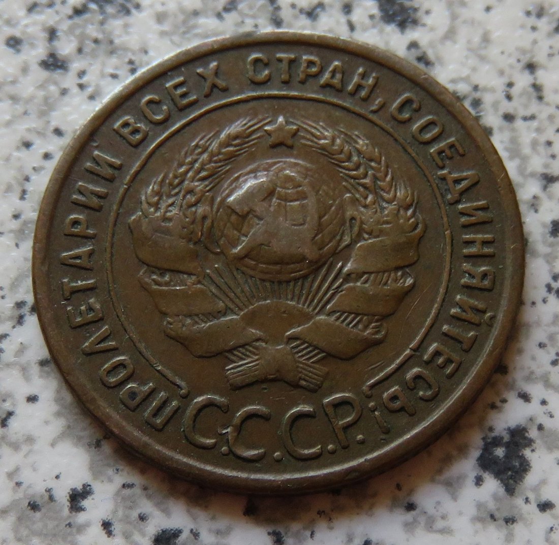  Sowjetunion 1 Kopeke 1924, Riffelrand   