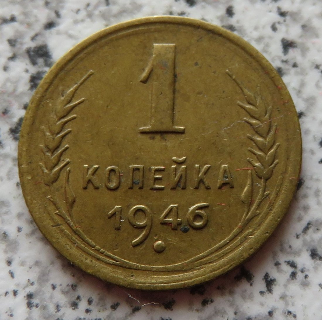 Sowjetunion 1 Kopeke 1946   