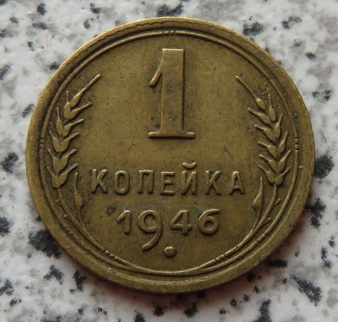  Sowjetunion 1 Kopeke 1946   