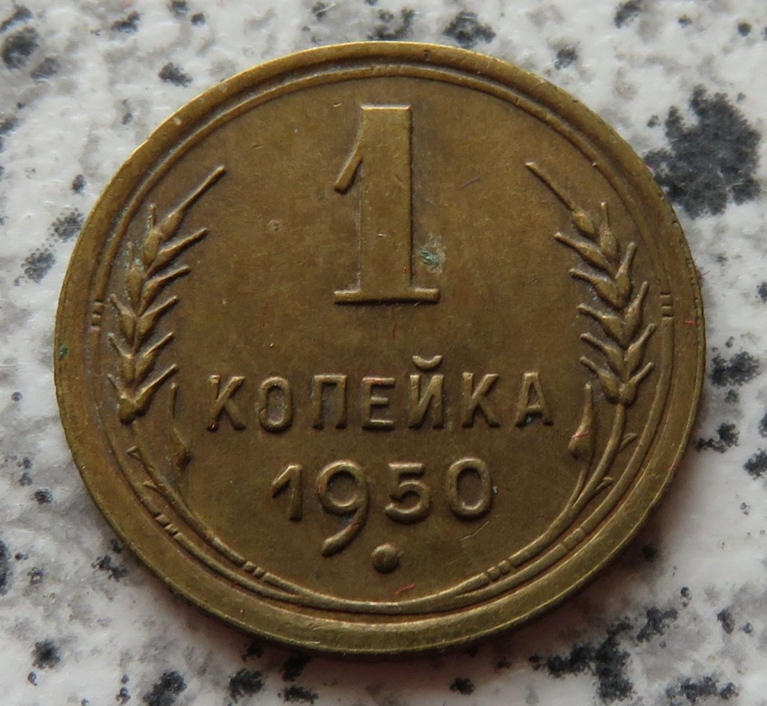  Sowjetunion 1 Kopeke 1950   
