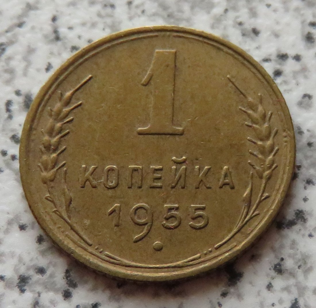  Sowjetunion 1 Kopeke 1955   