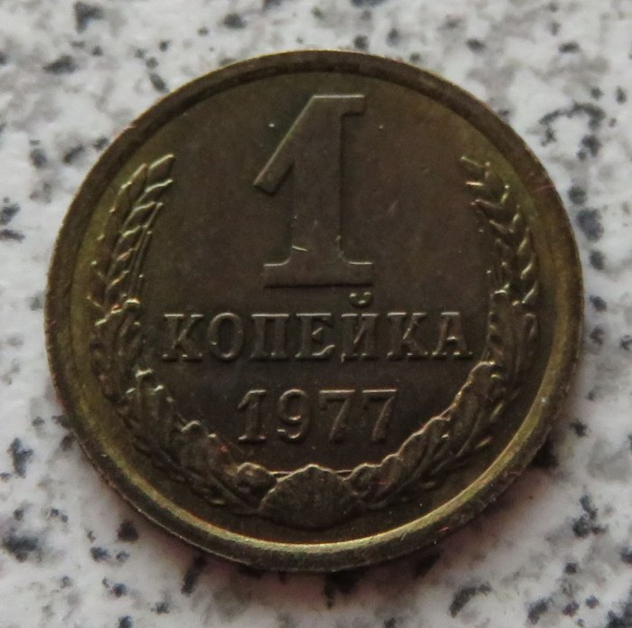  Sowjetunion 1 Kopeke 1977   