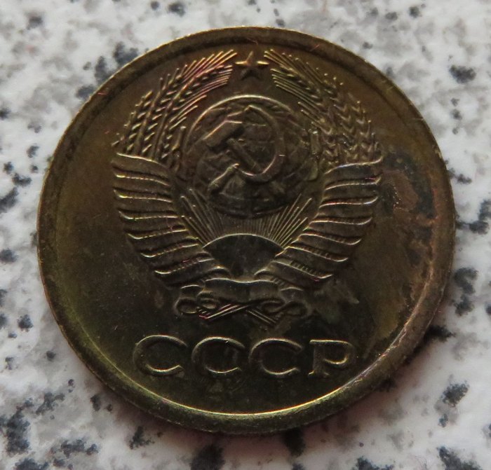  Sowjetunion 1 Kopeke 1977   