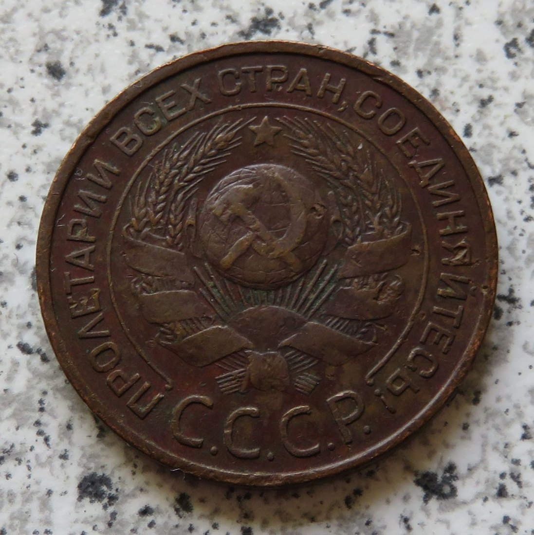  Sowjetunion 3 Kopeken 1924, glatter Rand   