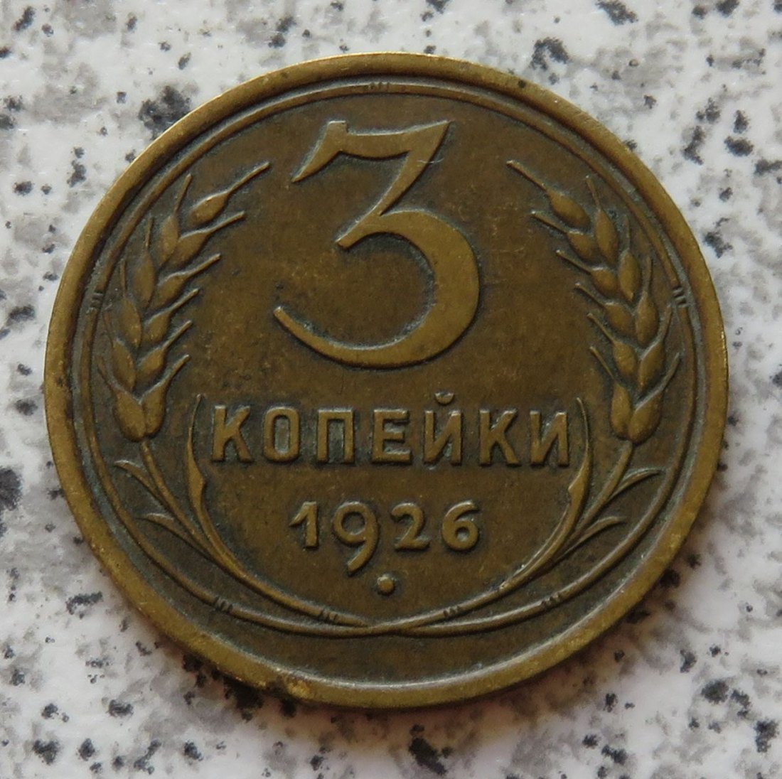  Sowjetunion 3 Kopeken 1926   