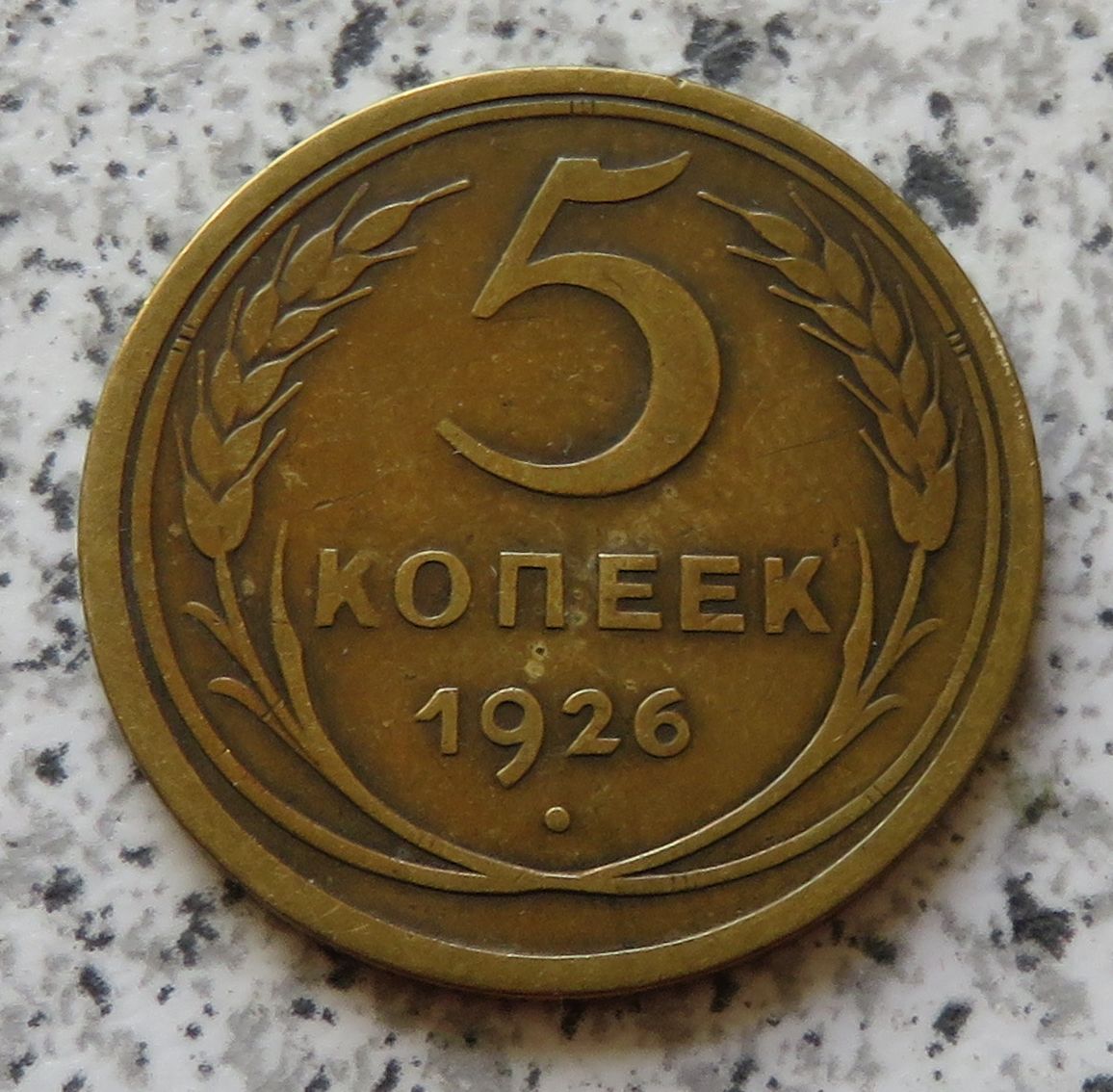  Sowjetunion 5 Kopeken 1926   