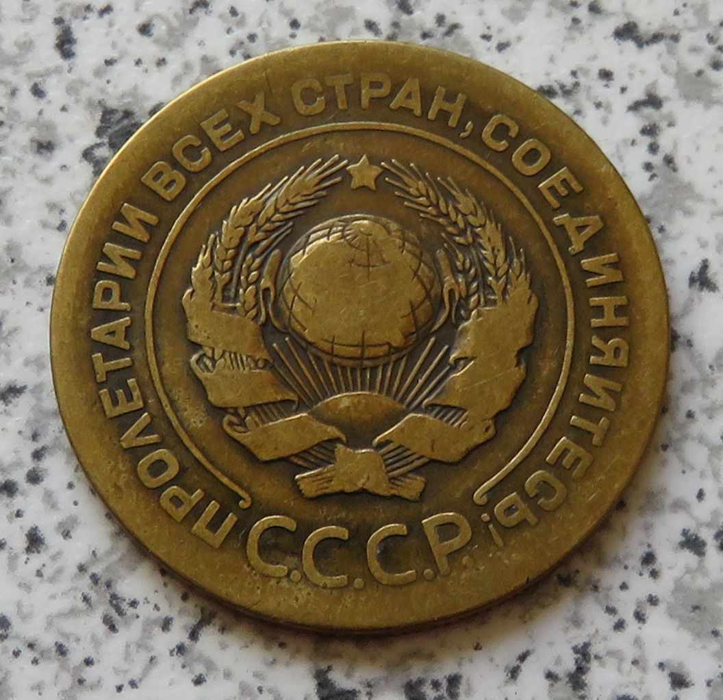  Sowjetunion 5 Kopeken 1926   