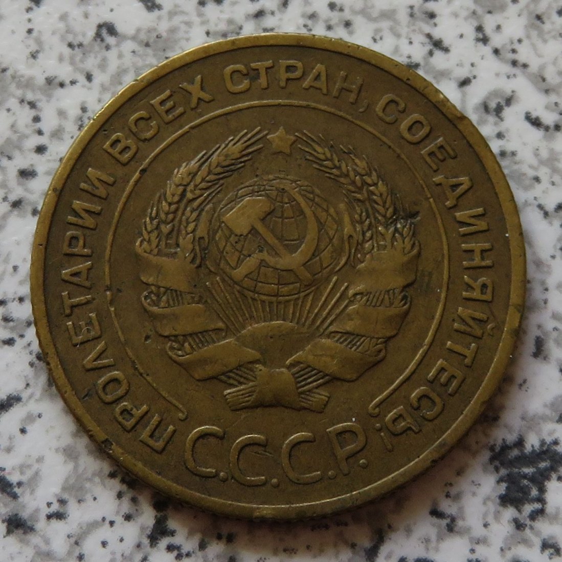  Sowjetunion 5 Kopeken 1931   