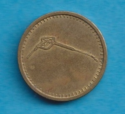  Medaille / Token Öel oder Spritmarke   