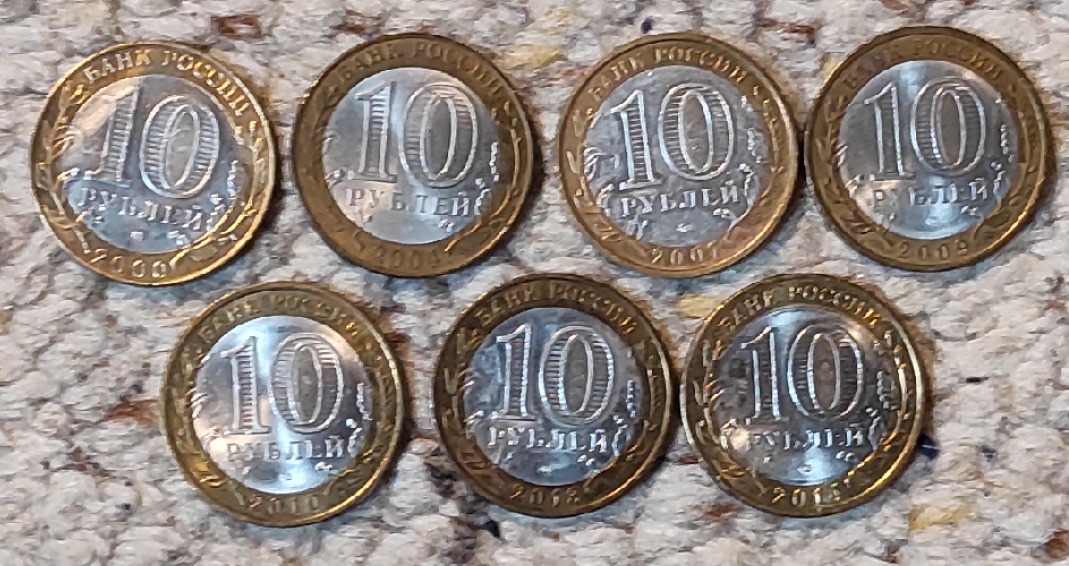  d031: Russland Münzlot mit 7 verschiedenen 10 Rubel Stücken   