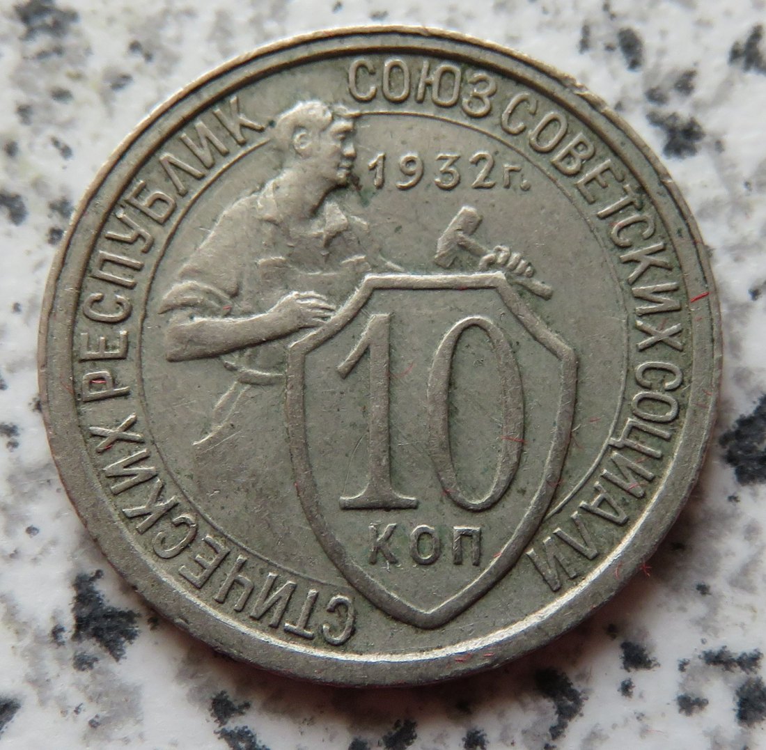  Sowjetunion 10 Kopeken 1932   