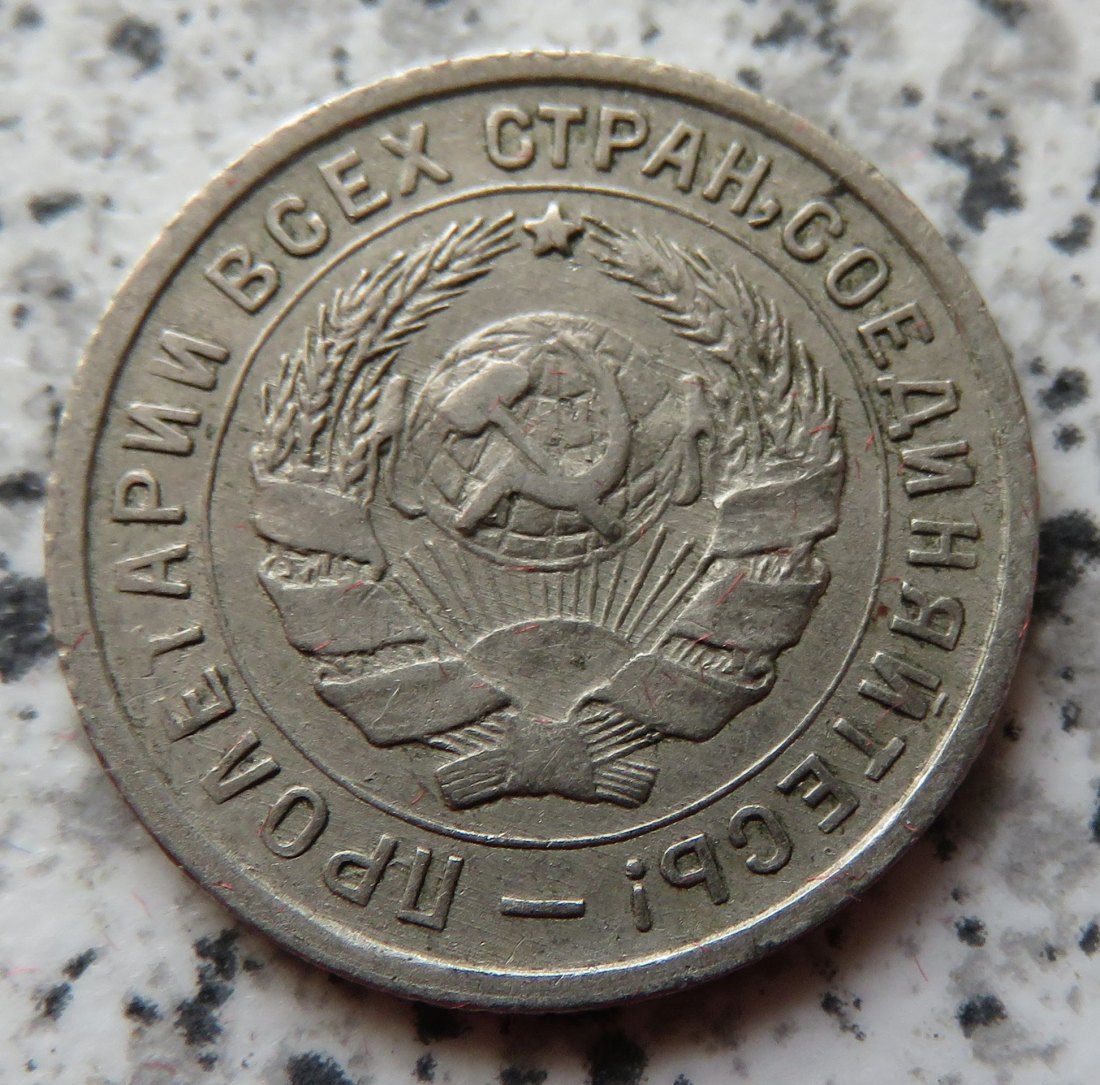  Sowjetunion 10 Kopeken 1932   