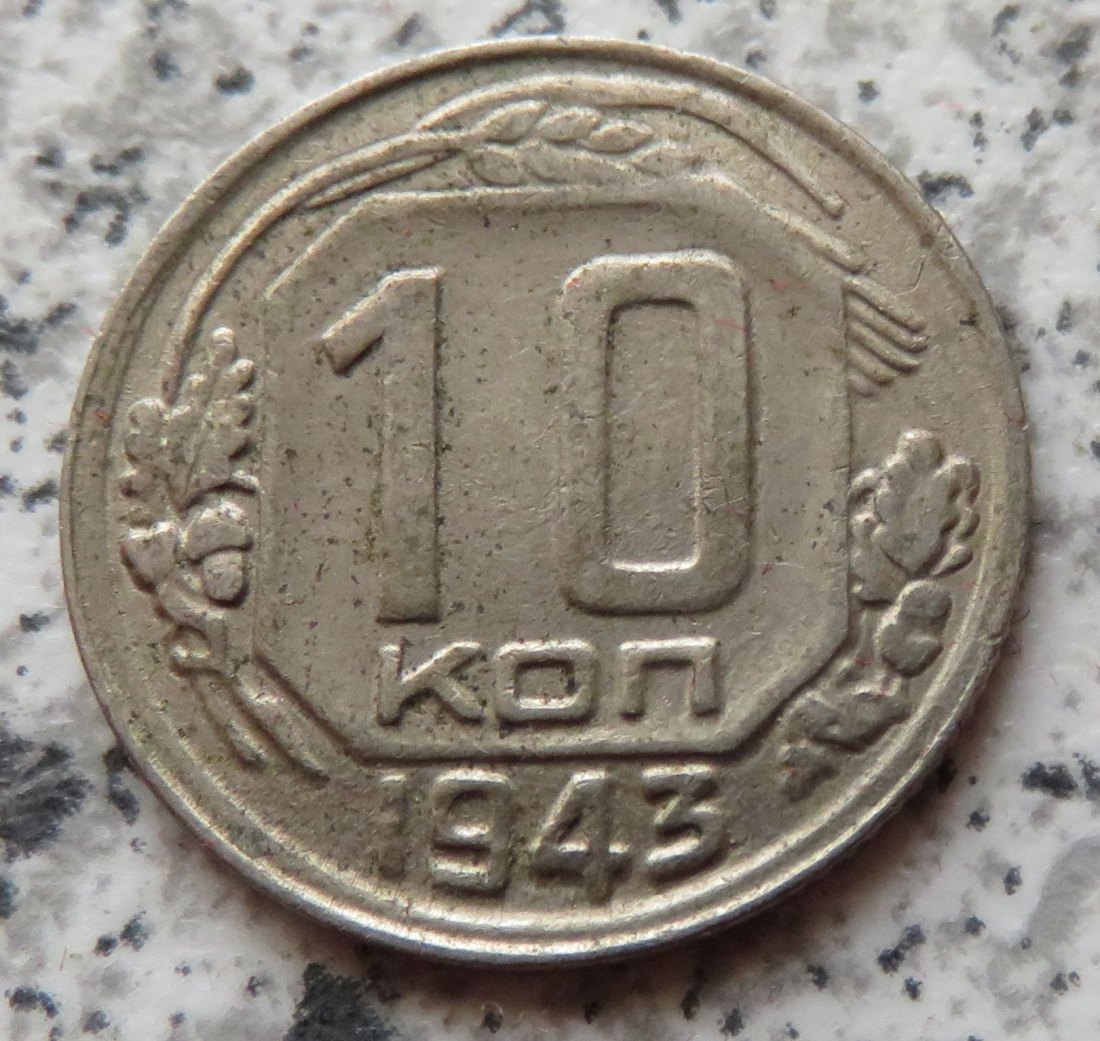  Sowjetunion 10 Kopeken 1943   