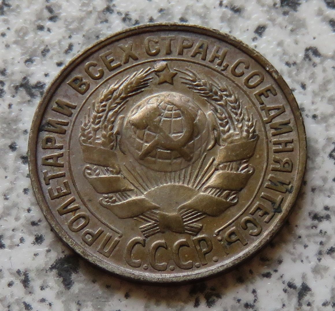  Sowjetunion 15 Kopeken 1928   