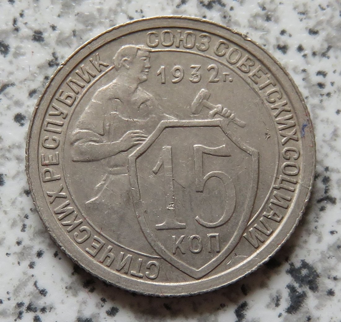  Sowjetunion 15 Kopeken 1932   