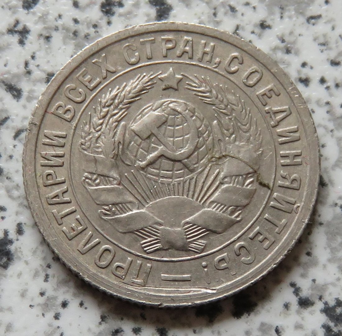  Sowjetunion 15 Kopeken 1932   