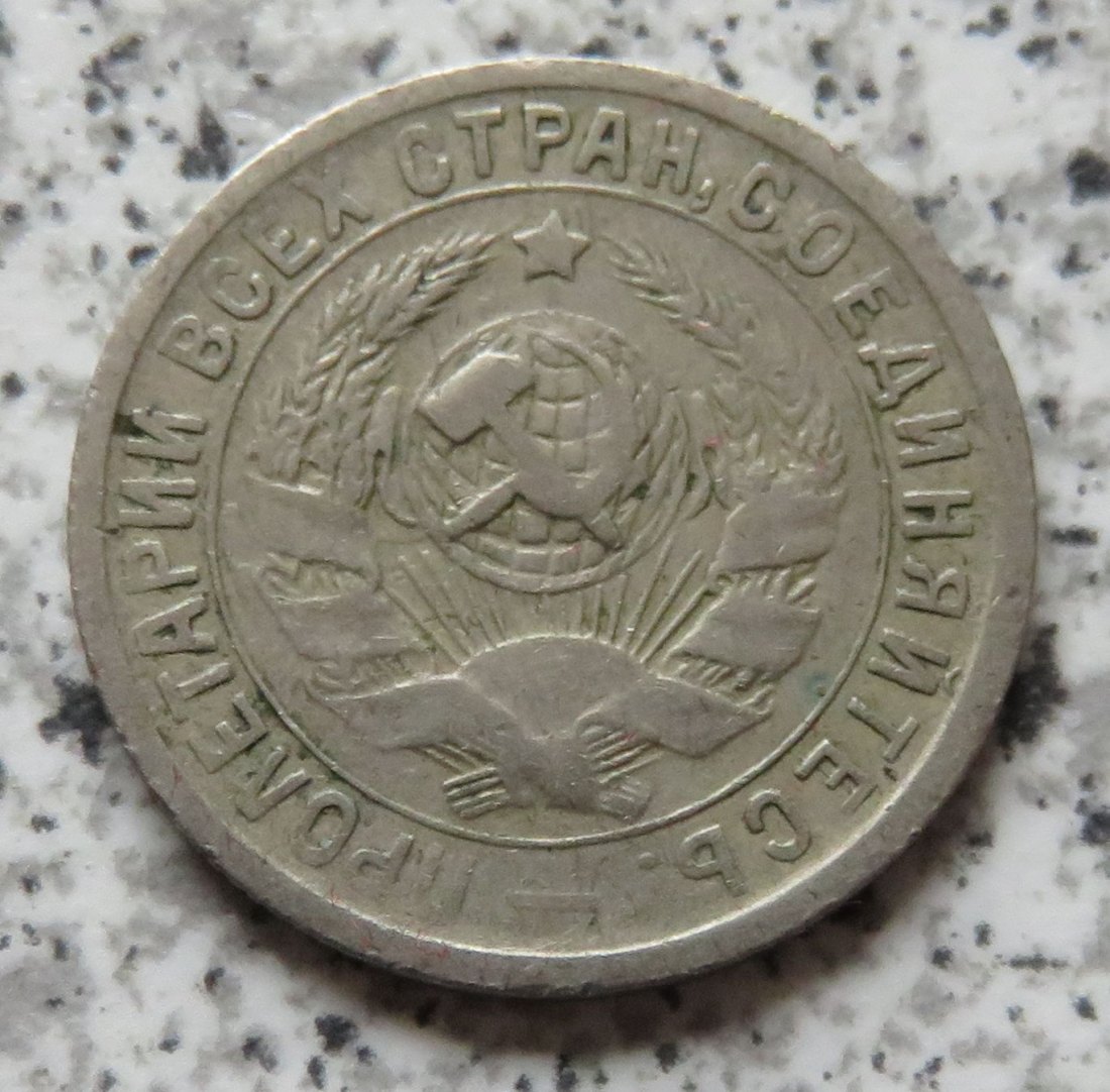  Sowjetunion 15 Kopeken 1932   