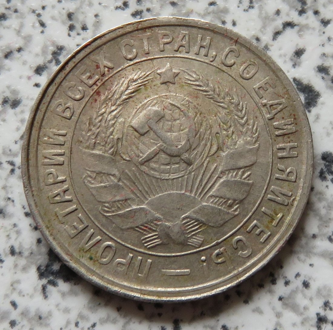  Sowjetunion 15 Kopeken 1933   