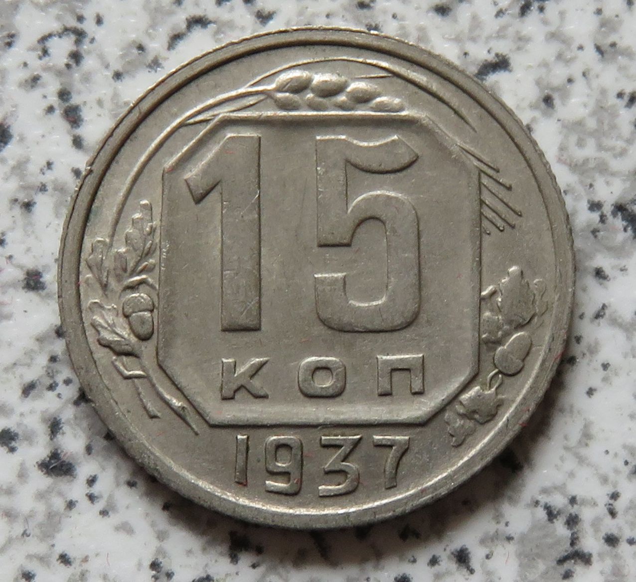  Sowjetunion 15 Kopeken 1937   