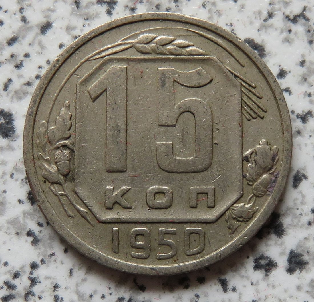  Sowjetunion 15 Kopeken 1950   