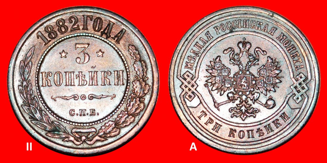 Ⰺ POLAND~FINLAND~georgia (1867-1917): russia (USSR)★3 KOPECKS 1882 DISCOVERY★LOW START ★ NO RESERVE!