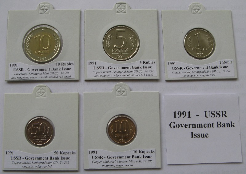  1991, Soviet Union, Government Bank Issue, complete edition (5 pcs)   