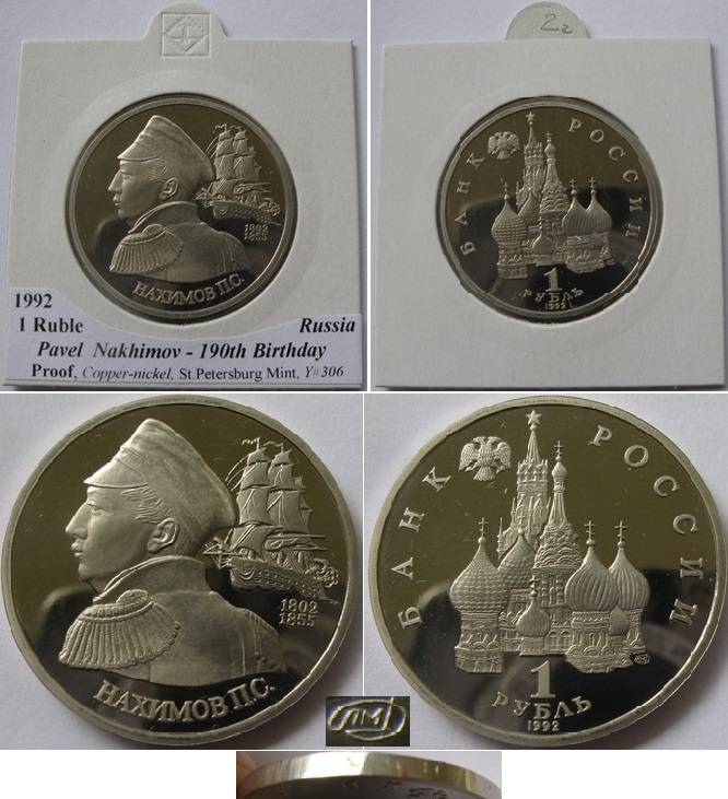  1992, Russia, 1 Ruble- Naval Commander P.S. Nakhimov, Proof   
