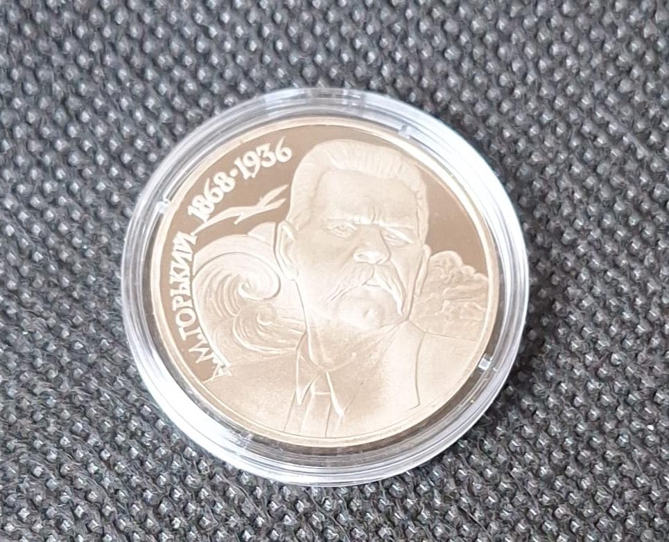  Russland Gedenkmünze, 1 Rubel 1988 PP Maxim Gorky   