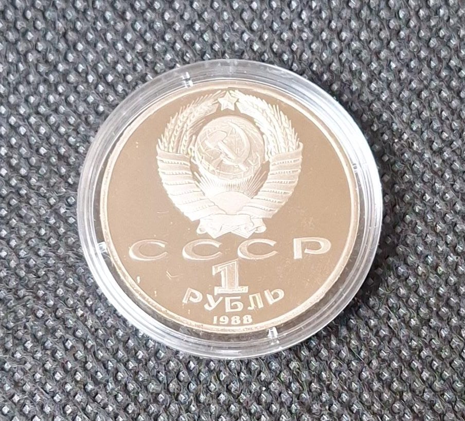  Russland Gedenkmünze, 1 Rubel 1988 PP Maxim Gorky   