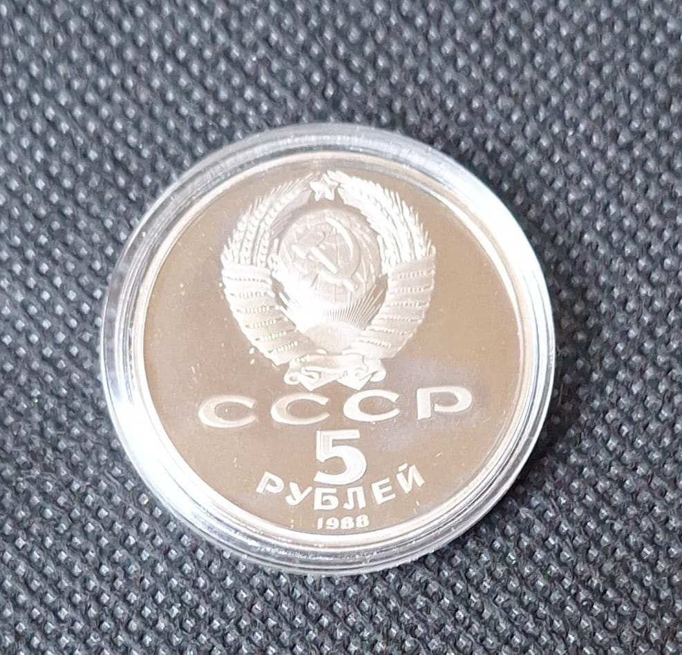  Russland Gedenkmünze, 5 Rubel 1988 PP Sophienkathedrale   