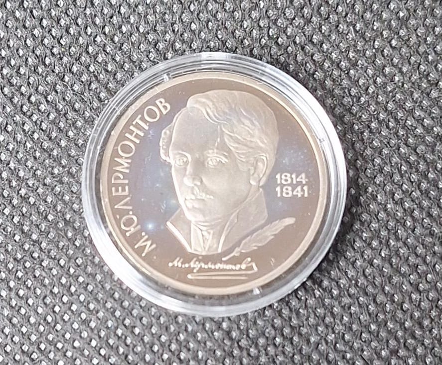  Russland Gedenkmünze, 1 Rubel 1989 PP Lermontov   