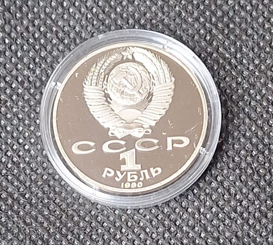  Russland Gedenkmünze, 1 Rubel 1990 PP Peter Tschaikowski   