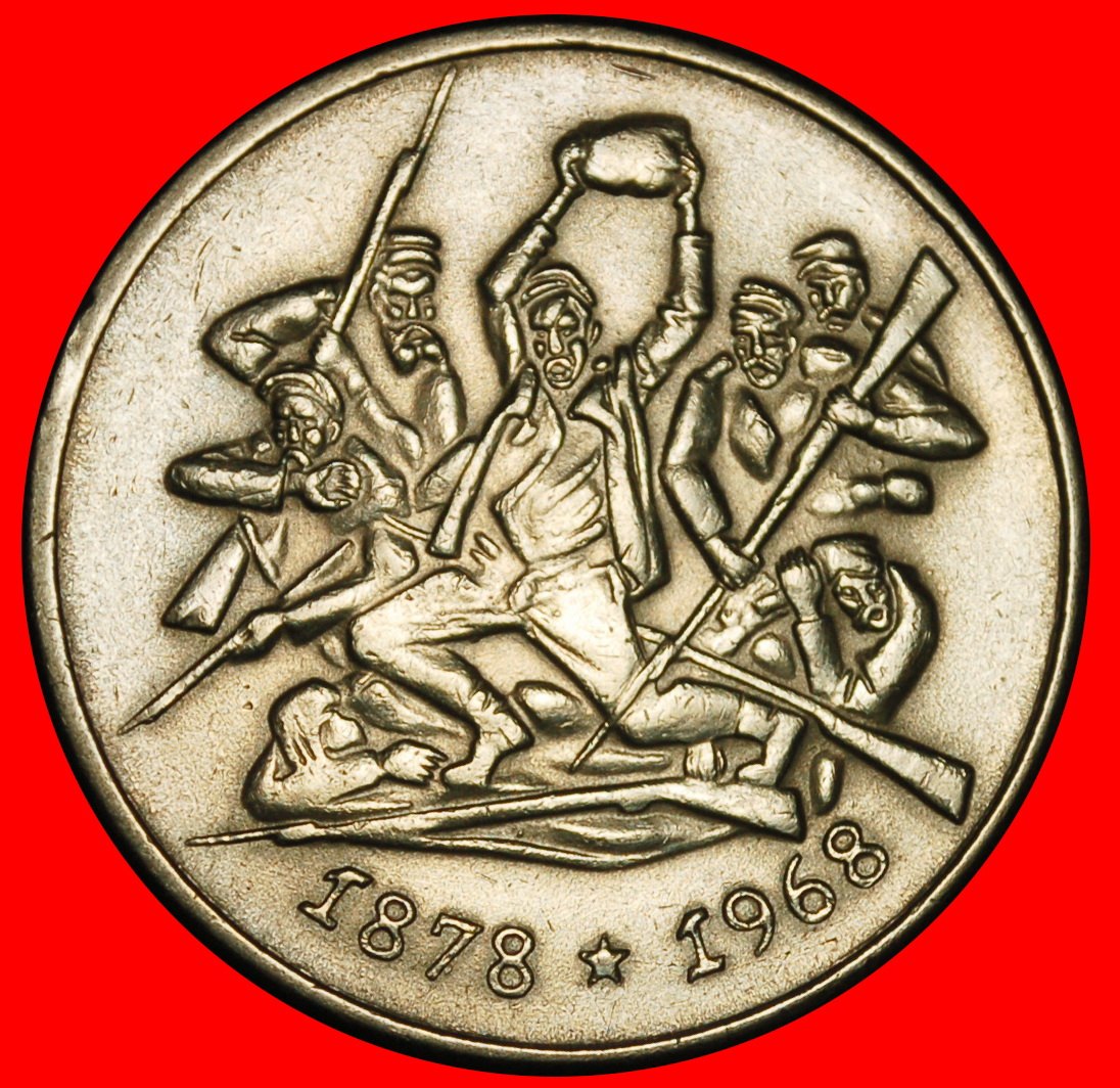  Ⰺ LIBERATION FROM SLAVERY under TURKEY 1878-1968: BULGARIA ★ 2 LEVS 1969!★LOW START ★ NO RESERVE!   