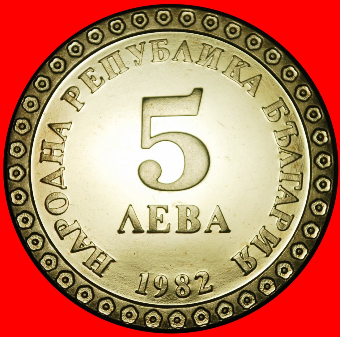 Ⰺ TOLSOYANISM OF RUSSIA (the USSR): BULGARIA★5 LEVS 1982 DIMINTROV 1882-1960★LOW START ★ NO RESERVE!   
