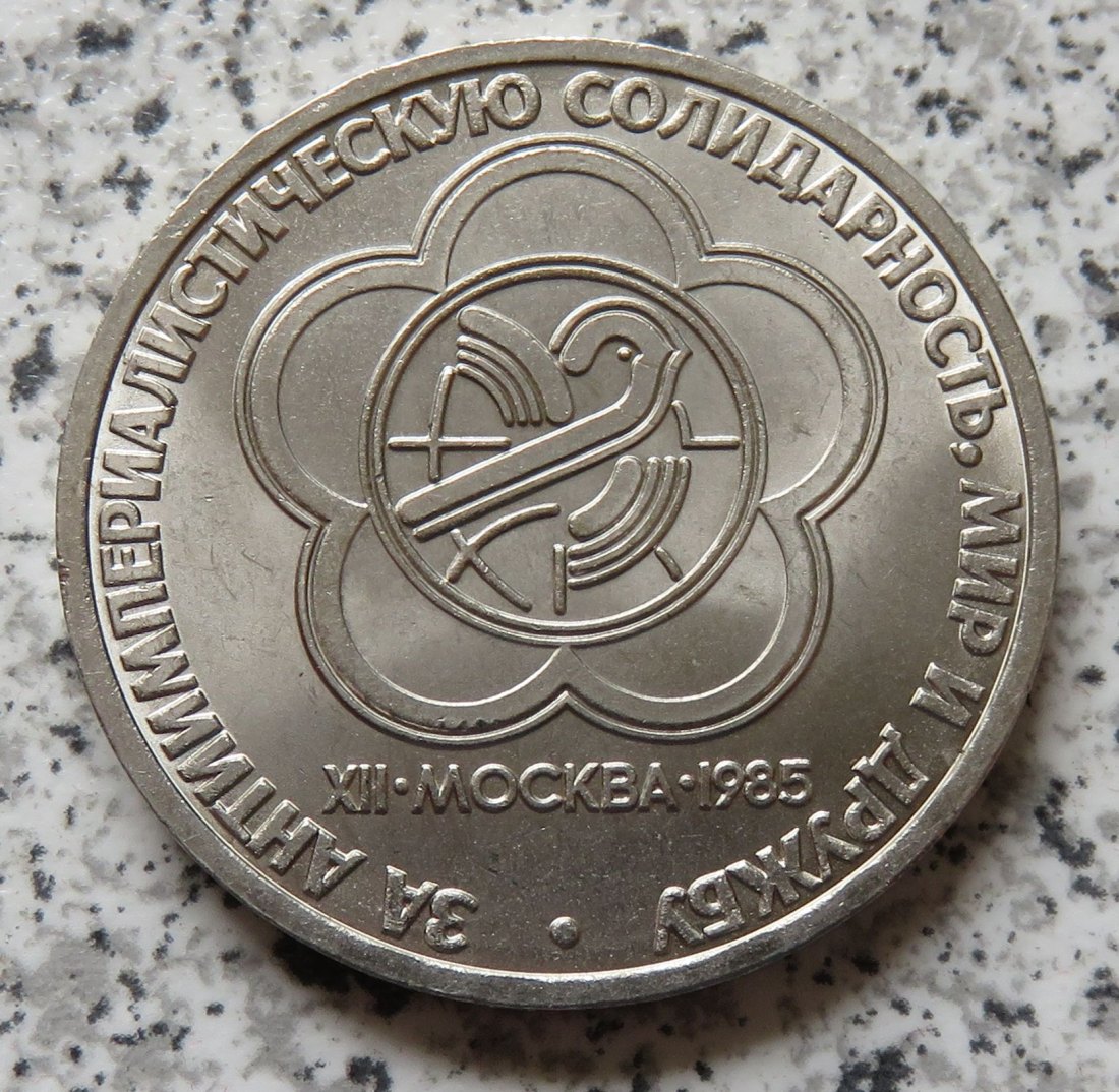  Sowjetunion 1 Rubel 1985, Weltfestspiele   