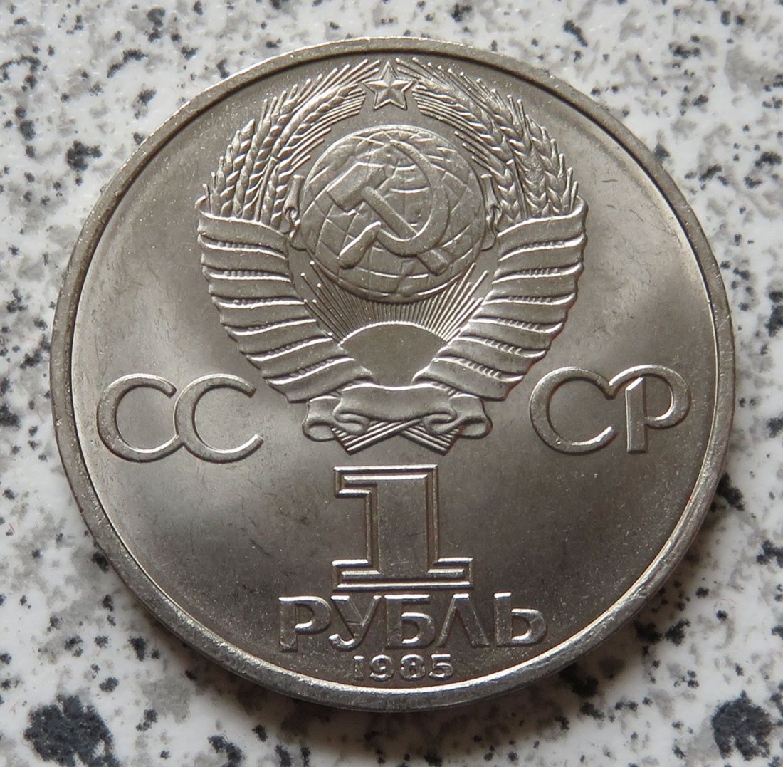  Sowjetunion 1 Rubel 1985, Weltfestspiele   